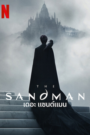 The Sandman เดอะ แซนด์แมน พากย์ไทย