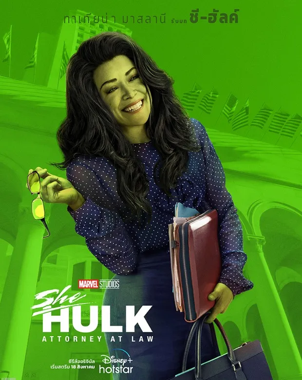 She-Hulk (2022) ชี-ฮัลค์ พากย์ไทย - ดูหนังออนไลน