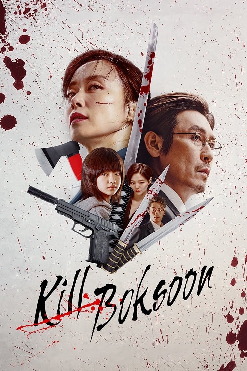 Kill Boksoon (2023) คิลบกซุน - ดูหนังออนไลน