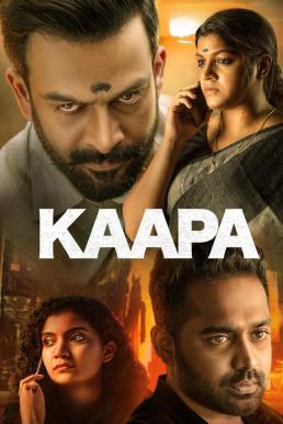 Kaapa (2022) บรรยายไทย - ดูหนังออนไลน