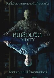 Oddity (2024) หุ่นเชื่อมจิต