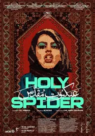 Holy Spider (2022) ฆาตกรรมเภณีเมืองศักดิ์สิทธิ์ - ดูหนังออนไลน