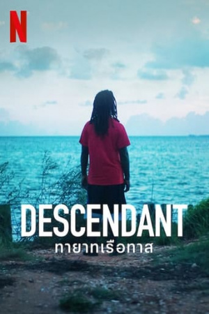 Descendant | Netflix (2022) ทายาทเรือทาส - ดูหนังออนไลน