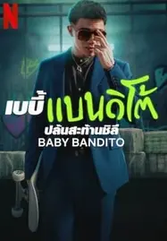 Baby Bandito (2024) ปล้นสะท้านชิลี - ดูหนังออนไลน