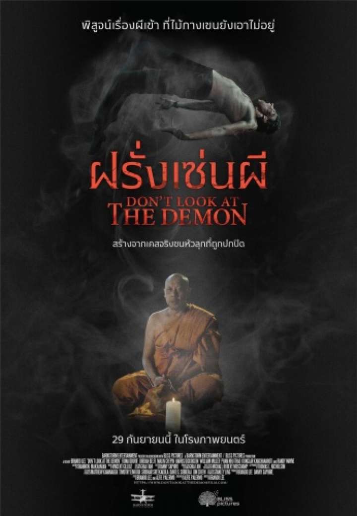 Don't Look At The Demon ฝรั่งเซ่นผี"