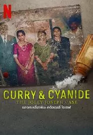 Curry & Cyanide The Jolly Joseph Case (2023) แกงกะหรี่ยาพิษ คดีจอลลี่ โจเชฟ - ดูหนังออนไลน
